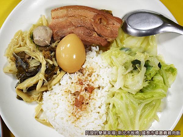 國泰市場嘉義雞肉飯12-焢肉便當.JPG