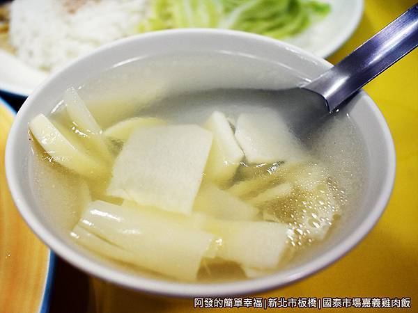 國泰市場嘉義雞肉飯11-附湯.JPG