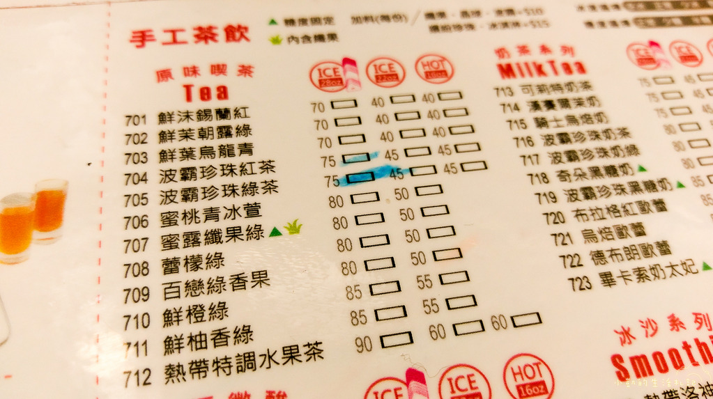 『食記』NU PASTA土城學士店