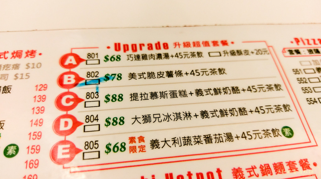 『食記』NU PASTA土城學士店