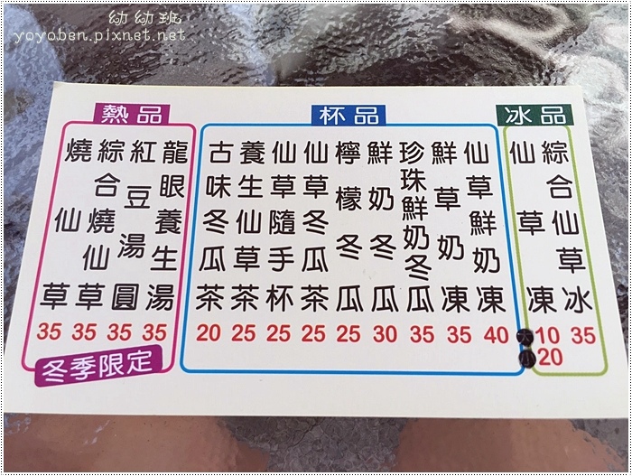 161010 來利Q嫩仙草_1584