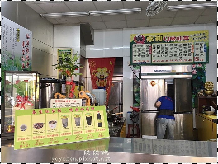 161010 來利Q嫩仙草_5490