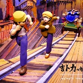 吉卜力的動畫世界特展 吉卜力的動畫世界特展