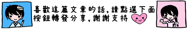 槑槑散策記文章轉發 槑槑散策記文章轉發