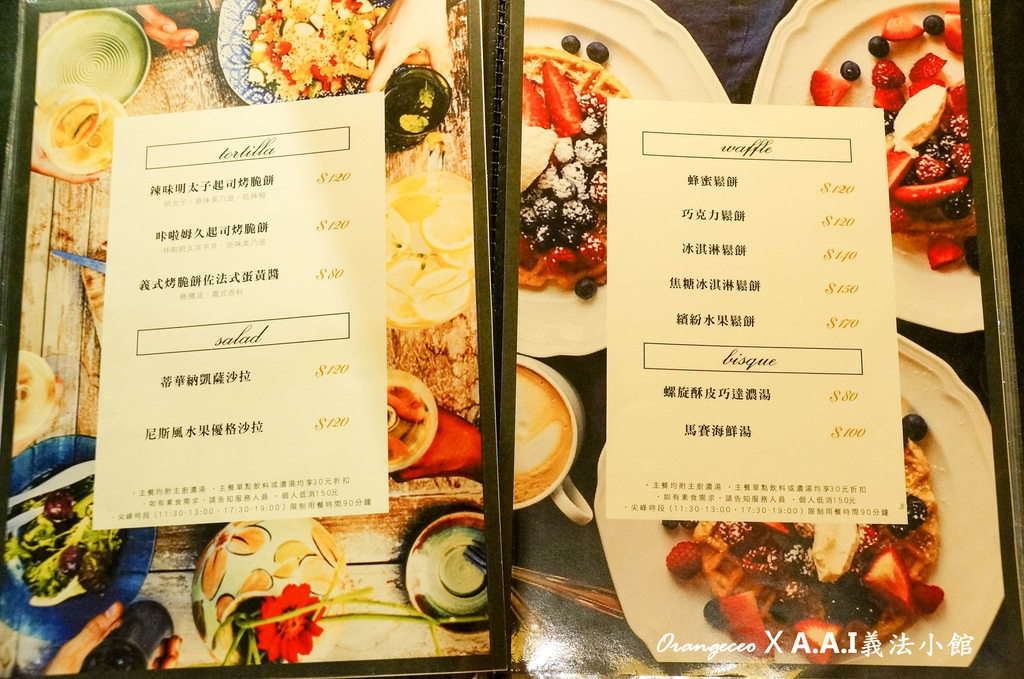 A.A.I義法小館MENU3 A.A.I義法小館MENU3