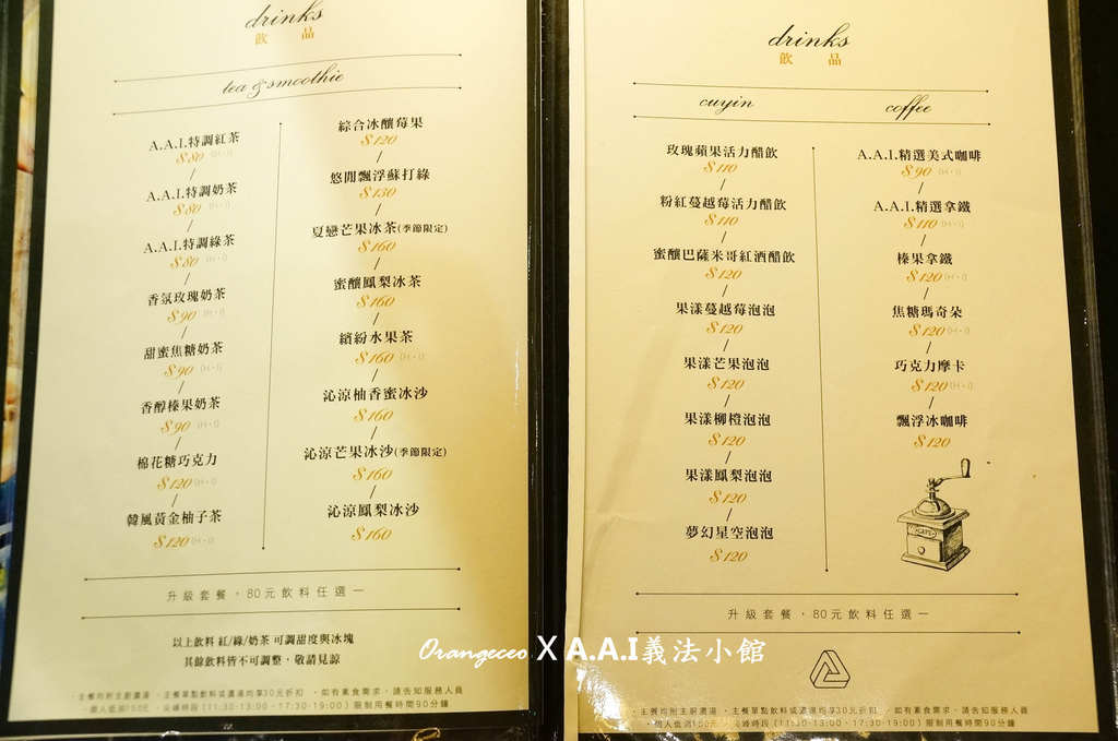 A.A.I義法小館MENU4 A.A.I義法小館MENU4