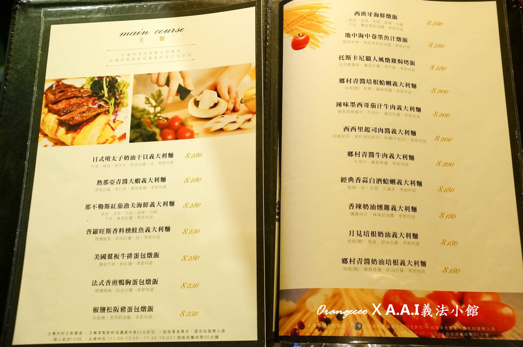 A.A.I義法小館MENU1 A.A.I義法小館MENU1