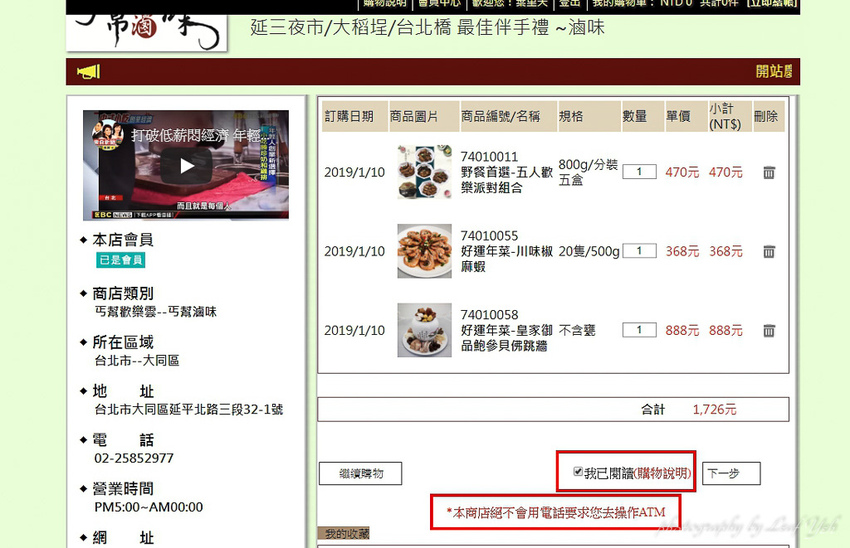 丐幫滷味延三分舵,丐幫滷味歡樂雲,丐幫滷味台北,丐幫滷味網購,丐幫滷味菜單,丐幫滷味ptt,丐幫滷味宅配,丐幫滷味年菜,丐幫滷味評價,丐幫滷味延三,延三夜市美食,延三夜市小吃,延三夜市滷味,大稻埕滷味,台北橋 滷味,過年伴手禮推薦,網購年菜推薦,延三夜市附近有什麼好吃