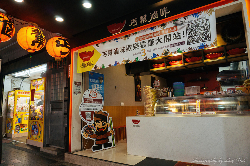 丐幫滷味延三分舵,丐幫滷味歡樂雲,丐幫滷味台北,丐幫滷味網購,丐幫滷味菜單,丐幫滷味ptt,丐幫滷味宅配,丐幫滷味年菜,丐幫滷味評價,丐幫滷味延三,延三夜市美食,延三夜市小吃,延三夜市滷味,大稻埕滷味,台北橋 滷味,過年伴手禮推薦,網購年菜推薦,延三夜市附近有什麼好吃