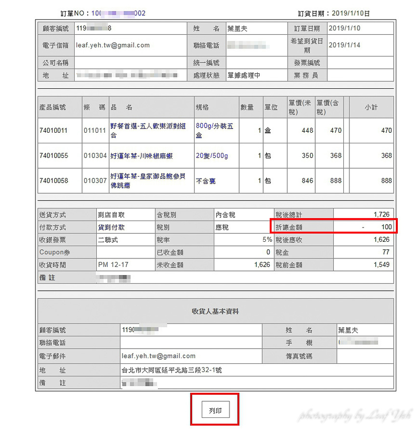 丐幫滷味延三分舵,丐幫滷味歡樂雲,丐幫滷味台北,丐幫滷味網購,丐幫滷味菜單,丐幫滷味ptt,丐幫滷味宅配,丐幫滷味年菜,丐幫滷味評價,丐幫滷味延三,延三夜市美食,延三夜市小吃,延三夜市滷味,大稻埕滷味,台北橋 滷味,過年伴手禮推薦,網購年菜推薦,延三夜市附近有什麼好吃