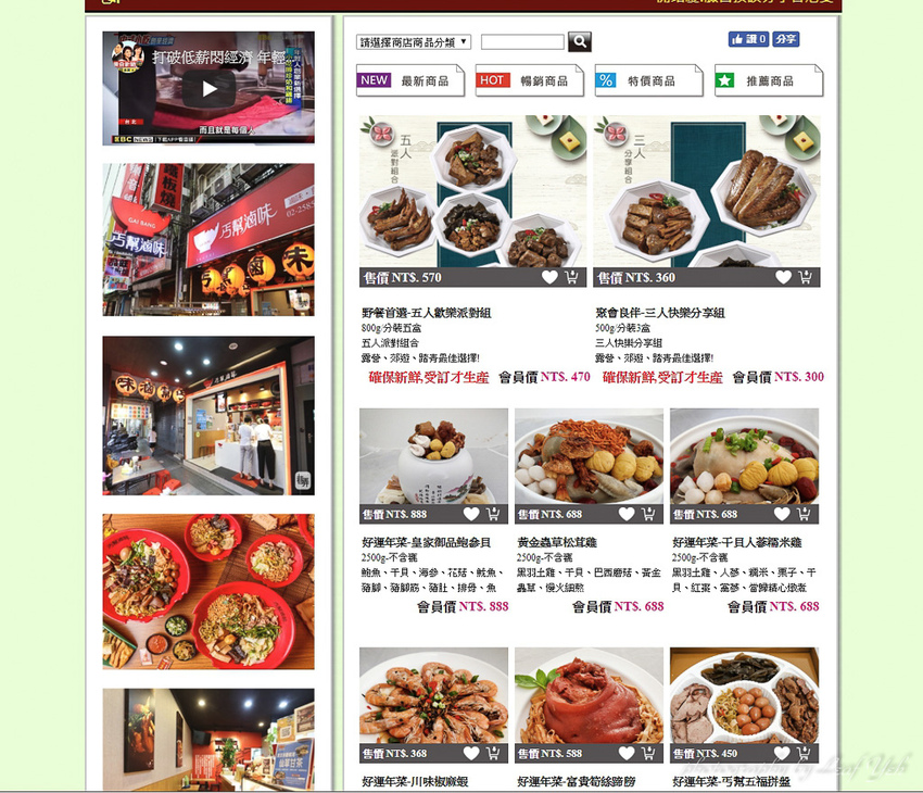 丐幫滷味延三分舵,丐幫滷味歡樂雲,丐幫滷味台北,丐幫滷味網購,丐幫滷味菜單,丐幫滷味ptt,丐幫滷味宅配,丐幫滷味年菜,丐幫滷味評價,丐幫滷味延三,延三夜市美食,延三夜市小吃,延三夜市滷味,大稻埕滷味,台北橋 滷味,過年伴手禮推薦,網購年菜推薦,延三夜市附近有什麼好吃