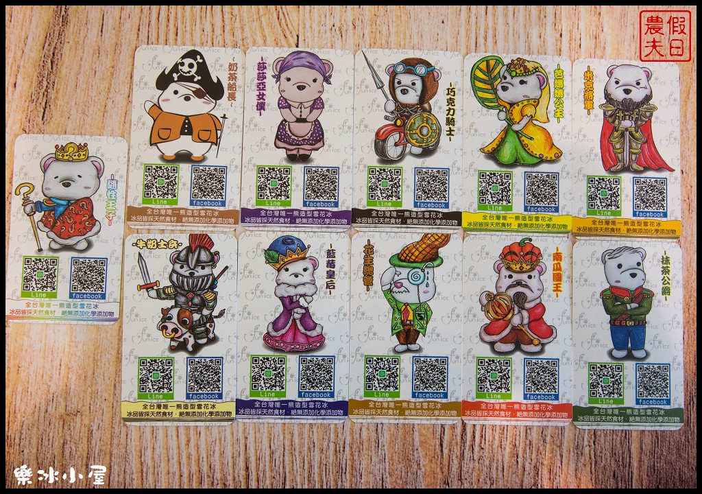 南投美食 | 樂冰小屋.全台首創熊造型雪花冰萌翻中興新村/讓人少女心爆發的冰品 - 假日農夫愛趴趴照