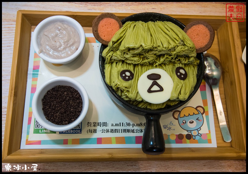 南投美食 | 樂冰小屋.全台首創熊造型雪花冰萌翻中興新村/讓人少女心爆發的冰品 - 假日農夫愛趴趴照