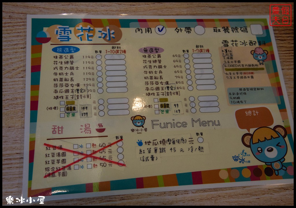 南投美食 | 樂冰小屋.全台首創熊造型雪花冰萌翻中興新村/讓人少女心爆發的冰品 - 假日農夫愛趴趴照