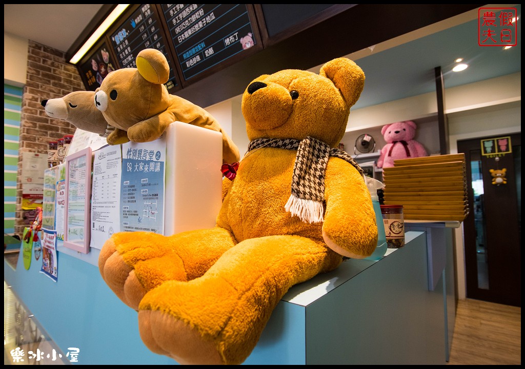 南投美食 | 樂冰小屋.全台首創熊造型雪花冰萌翻中興新村/讓人少女心爆發的冰品 - 假日農夫愛趴趴照