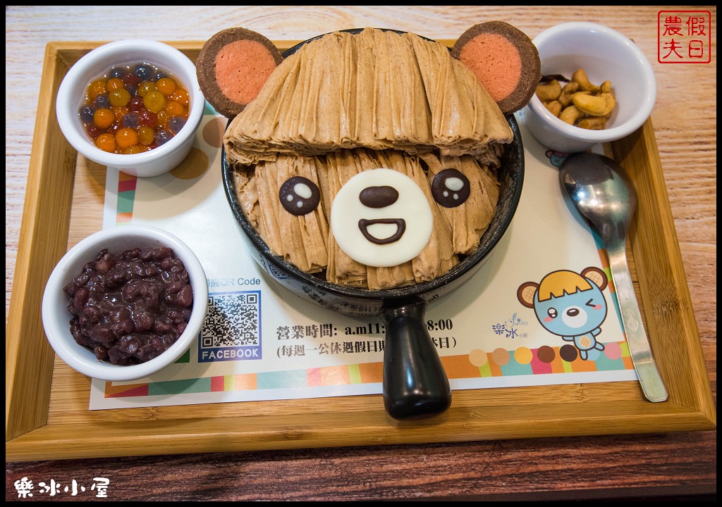 南投美食 | 樂冰小屋.全台首創熊造型雪花冰萌翻中興新村/讓人少女心爆發的冰品 - 假日農夫愛趴趴照