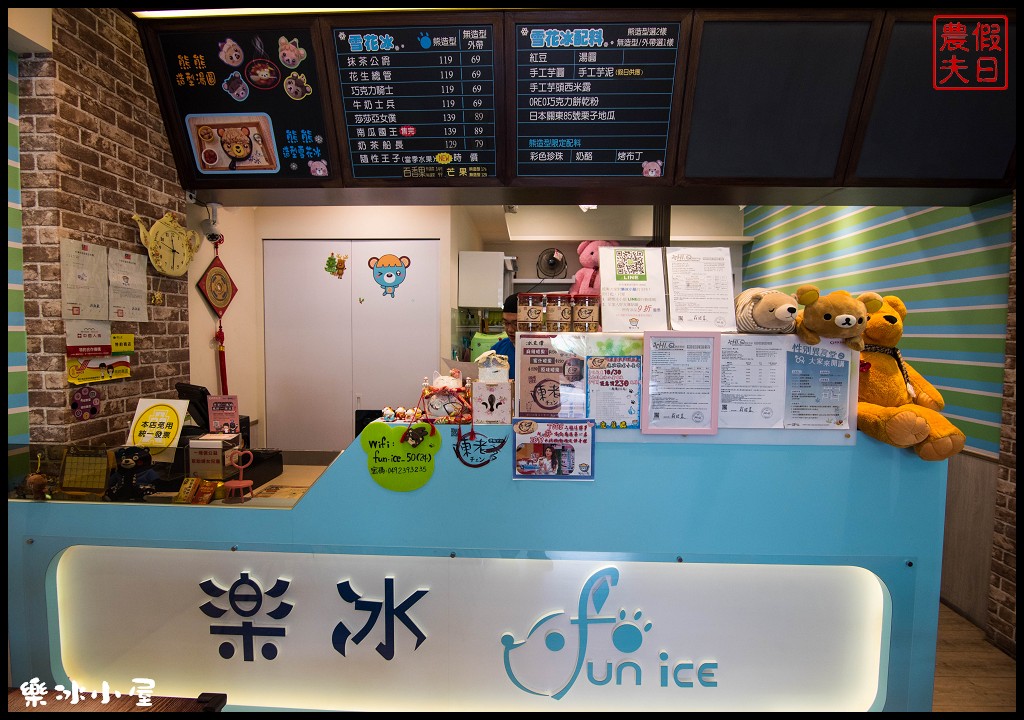 南投美食 | 樂冰小屋.全台首創熊造型雪花冰萌翻中興新村/讓人少女心爆發的冰品 - 假日農夫愛趴趴照