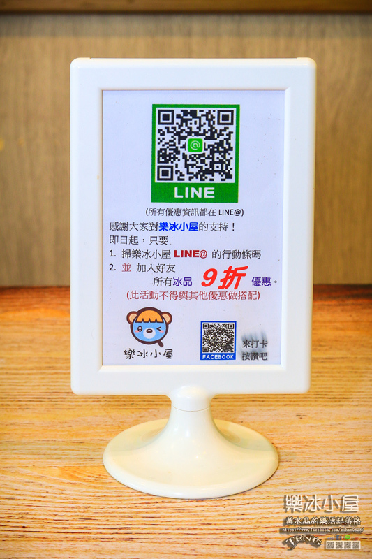 樂冰小屋【南投冰店】|南投中興新村超萌造型冰店；讓少女心大爆發的IG打卡熱點。