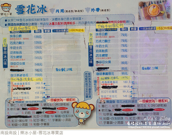 樂冰小屋雪花冰專賣店-08.jpg