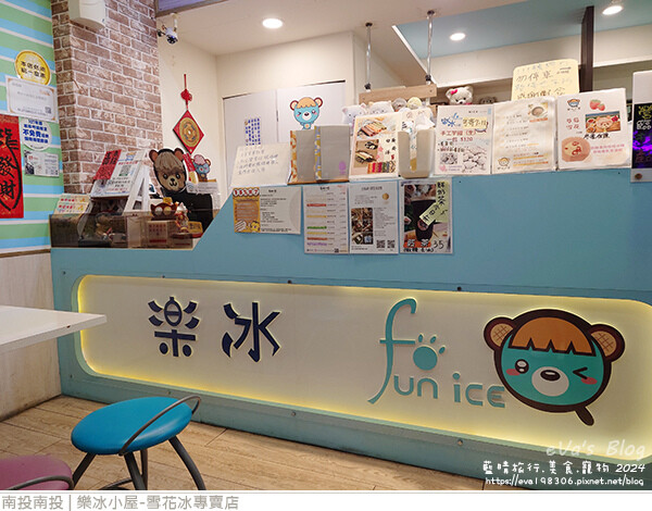 樂冰小屋雪花冰專賣店-07.jpg