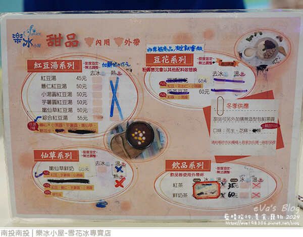 樂冰小屋雪花冰專賣店-09.jpg