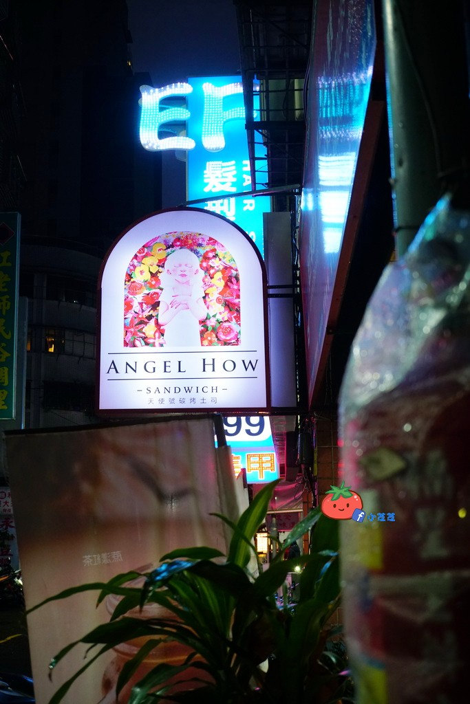 三重碳烤吐司推薦 天使號 宵夜