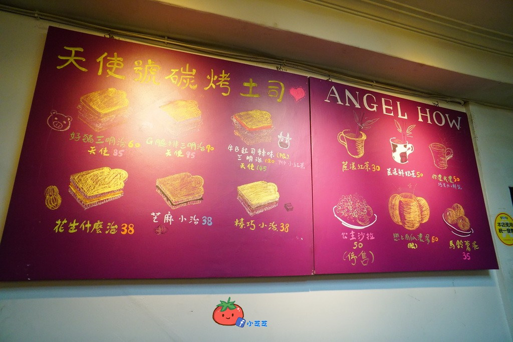 三重碳烤吐司推薦 天使號 宵夜