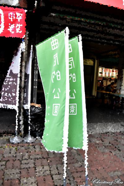 【新北。美食】新莊 / 曲尼的公園，野餐不必到室外，置身於藍天白雲下的草皮野餐