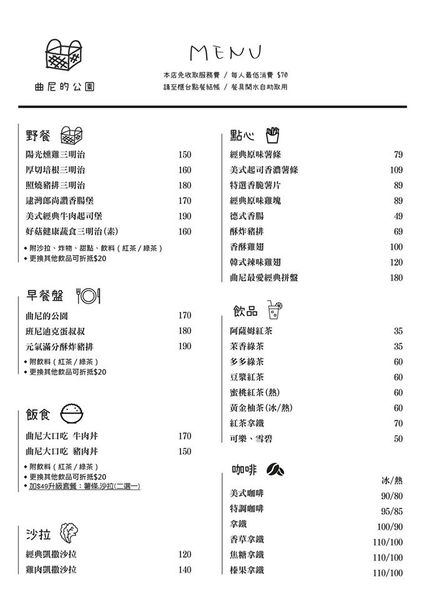 【新北。美食】新莊 / 曲尼的公園，野餐不必到室外，置身於藍天白雲下的草皮野餐