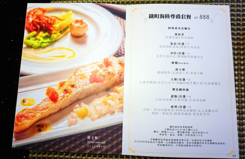 雲林斗六鐵板燒推薦》鐵町心作鐵板料理。傳統套餐真超值,澎湃海陸套餐一次滿足,火燄冰淇淋料理,可帶竉物 - 小潔趴趴走旅遊札記