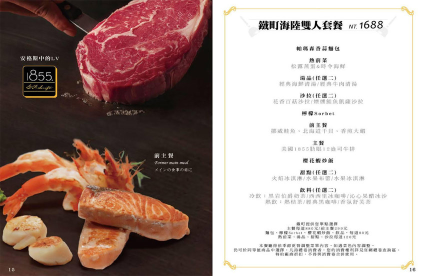 雲林斗六鐵板燒推薦》鐵町心作鐵板料理。傳統套餐真超值,澎湃海陸套餐一次滿足,火燄冰淇淋料理,可帶竉物 - 小潔趴趴走旅遊札記
