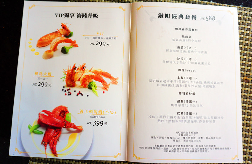 雲林斗六鐵板燒推薦》鐵町心作鐵板料理。傳統套餐真超值,澎湃海陸套餐一次滿足,火燄冰淇淋料理,可帶竉物 - 小潔趴趴走旅遊札記