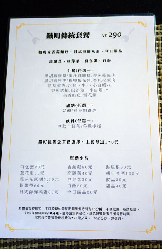 雲林斗六鐵板燒推薦》鐵町心作鐵板料理。傳統套餐真超值,澎湃海陸套餐一次滿足,火燄冰淇淋料理,可帶竉物 - 小潔趴趴走旅遊札記