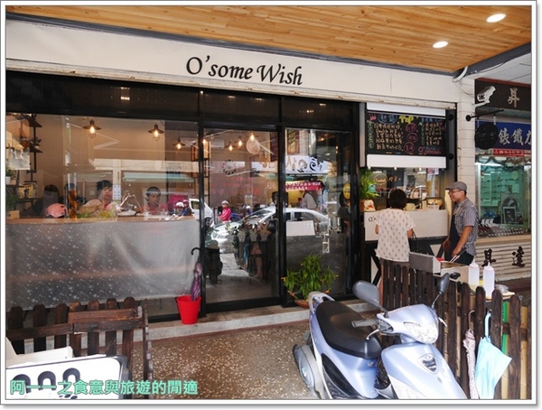 O'somewish 哦'三明治:新莊早午餐 哦!三明治 O'somewish~邪惡熱壓三明治,用心製作好好吃