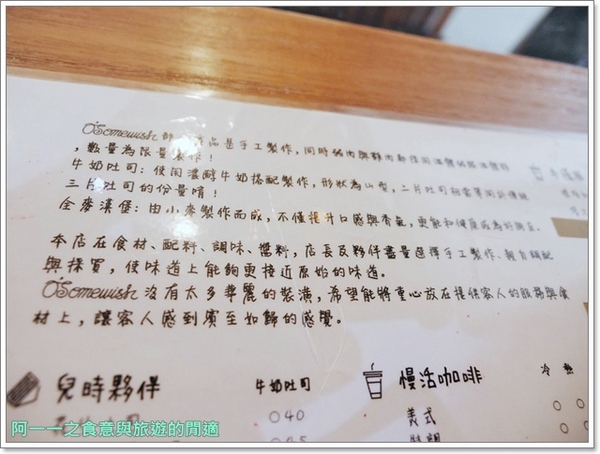 O'somewish 哦'三明治:新莊早午餐 哦!三明治 O'somewish~邪惡熱壓三明治,用心製作好好吃