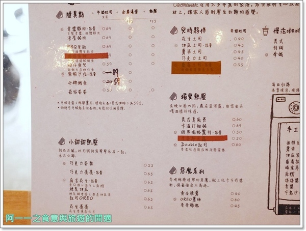 O'somewish 哦'三明治:新莊早午餐 哦!三明治 O'somewish~邪惡熱壓三明治,用心製作好好吃