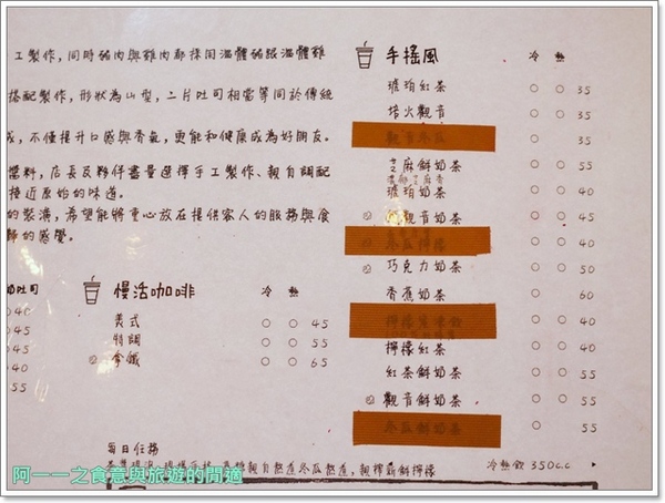 O'somewish 哦'三明治:新莊早午餐 哦!三明治 O'somewish~邪惡熱壓三明治,用心製作好好吃