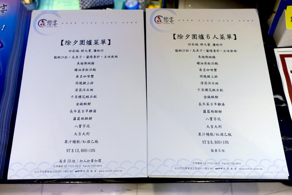 鱻饗宴台菜海鮮酒家菜 (6).jpg 鱻饗宴台菜海鮮酒家菜 (6).jpg