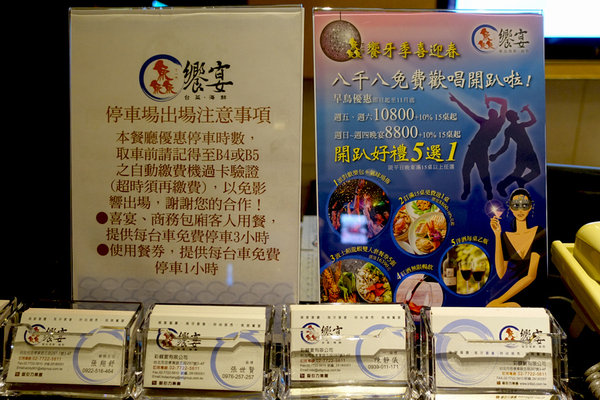 鱻饗宴台菜海鮮酒家菜 (5).jpg 鱻饗宴台菜海鮮酒家菜 (5).jpg