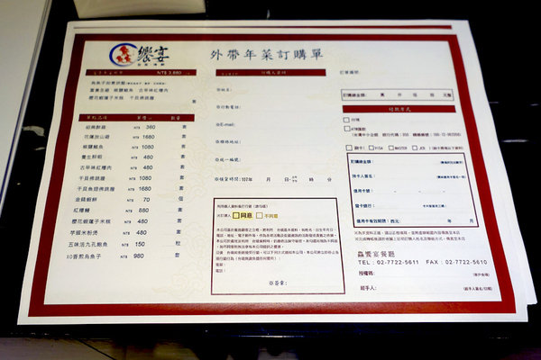 鱻饗宴台菜海鮮酒家菜 (7).jpg 鱻饗宴台菜海鮮酒家菜 (7).jpg