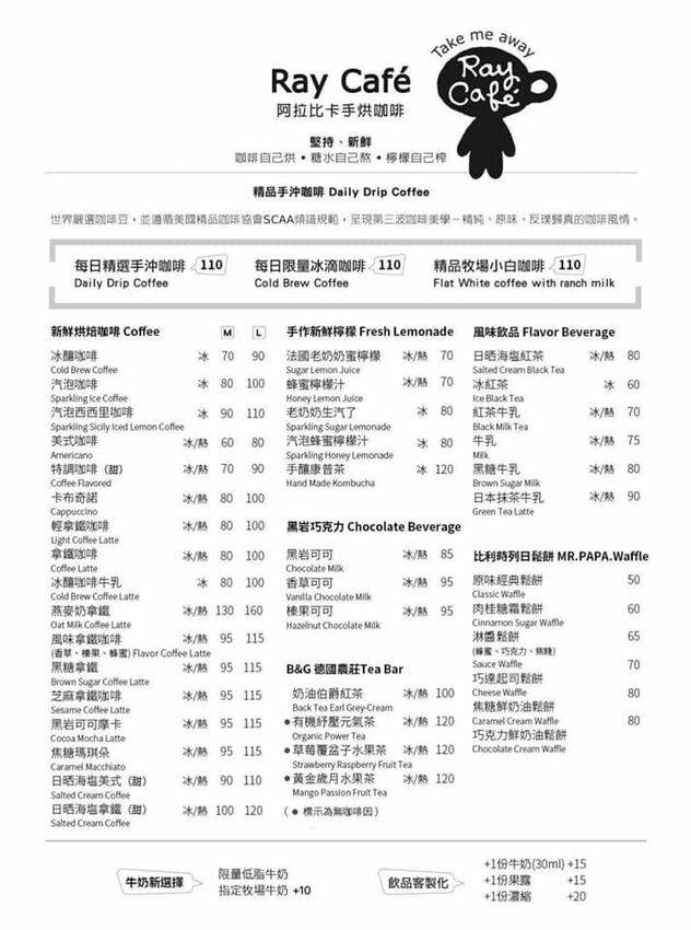 【忠孝敦化咖啡廳】RAY CAFE 阿拉比卡手烘咖啡  不限時的平價東區輕鬆下午茶 每周都有不同甜點快閃店！