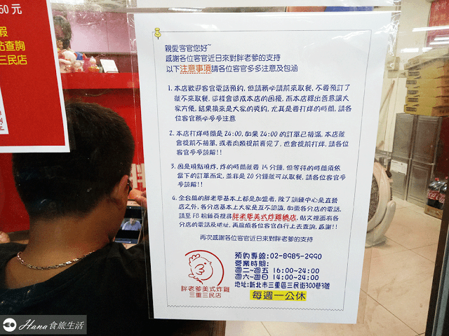 【新北三重】胖老爹美式炸雞 三重三民店 | 大推! 人氣排隊宵夜美食 比肯德基還好吃的炸雞 酥脆外皮鮮嫩多汁 香氣十足