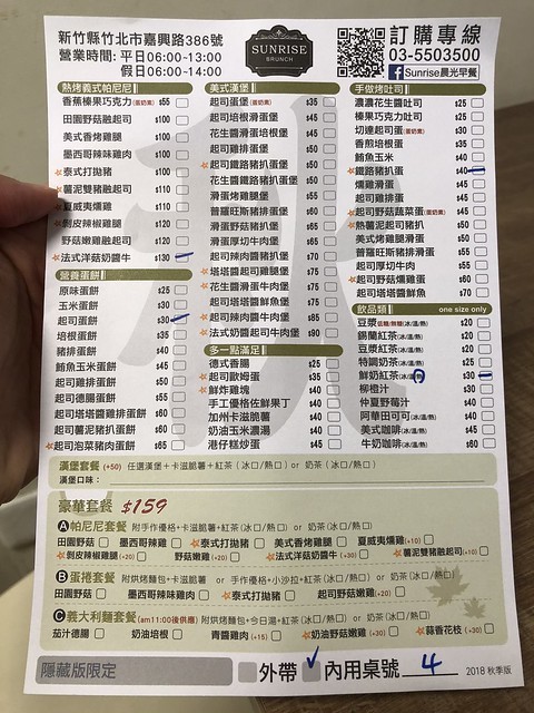 20181028_083131-3927748