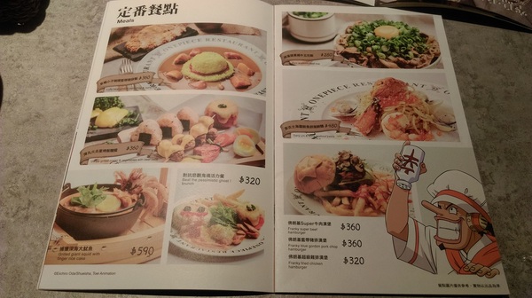 台灣航海王餐廳 ONE PIECE Restaurant:【台北市大安區 / 敦化商圈 / 主題餐廳】台灣航海王餐廳 ONE PIECE Restaurant