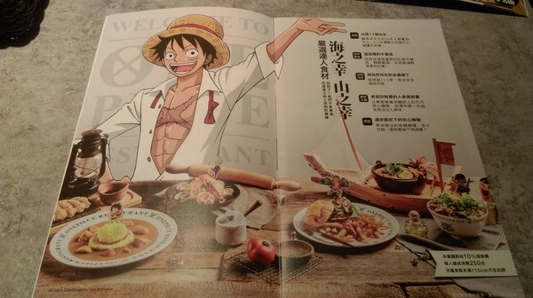 台灣航海王餐廳 ONE PIECE Restaurant:【台北市大安區 / 敦化商圈 / 主題餐廳】台灣航海王餐廳 ONE PIECE Restaurant