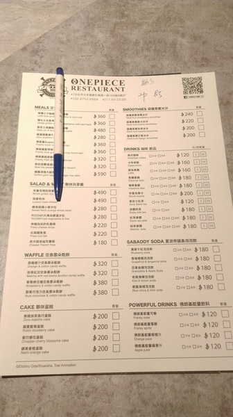 台灣航海王餐廳 ONE PIECE Restaurant:【台北市大安區 / 敦化商圈 / 主題餐廳】台灣航海王餐廳 ONE PIECE Restaurant