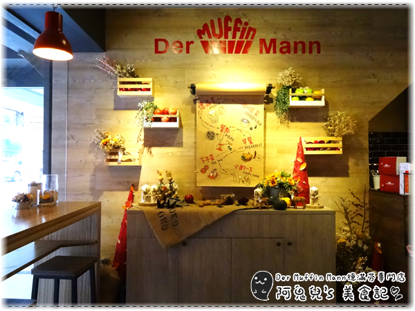 ∥台北中山∥德滿芬專門店Der Muffin Man(體驗團).台灣首家德國口味瑪芬蛋糕,柔軟綿密份量足的獨家配方*行天宮