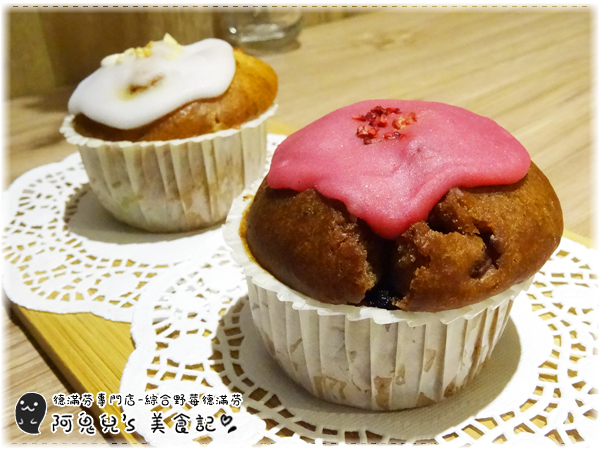 ∥台北中山∥德滿芬專門店Der Muffin Man(體驗團).台灣首家德國口味瑪芬蛋糕,柔軟綿密份量足的獨家配方*行天宮