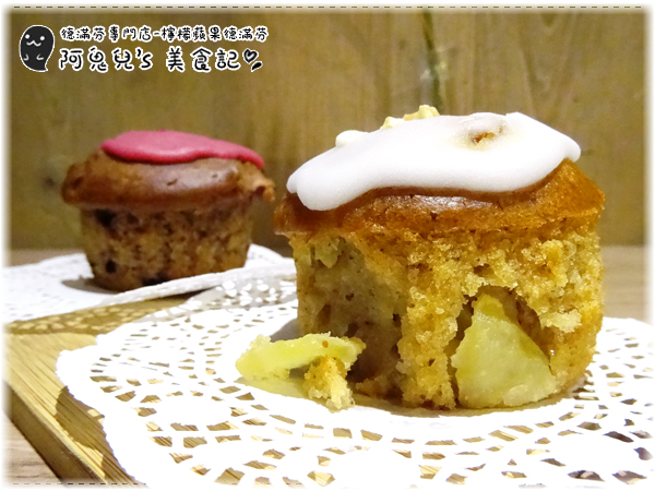 ∥台北中山∥德滿芬專門店Der Muffin Man(體驗團).台灣首家德國口味瑪芬蛋糕,柔軟綿密份量足的獨家配方*行天宮