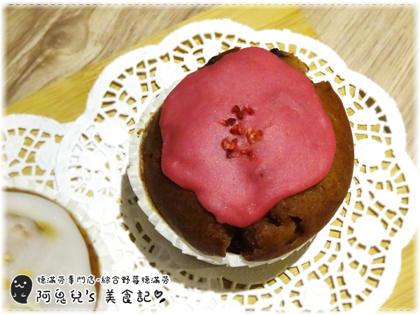 ∥台北中山∥德滿芬專門店Der Muffin Man(體驗團).台灣首家德國口味瑪芬蛋糕,柔軟綿密份量足的獨家配方*行天宮